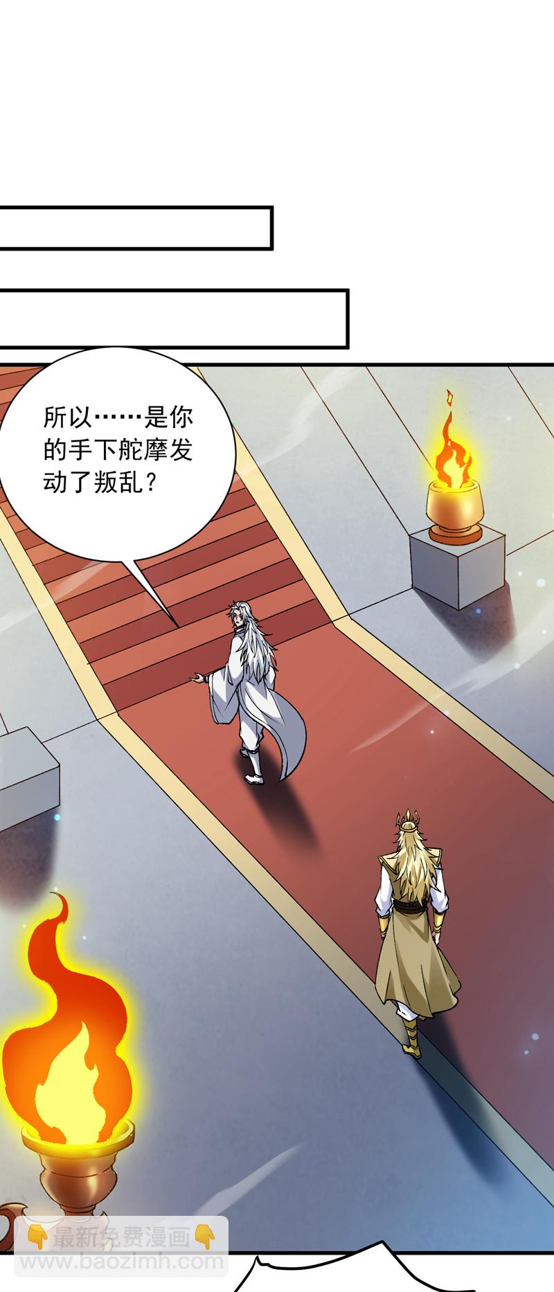 第163话 你得拜我为师-第164话