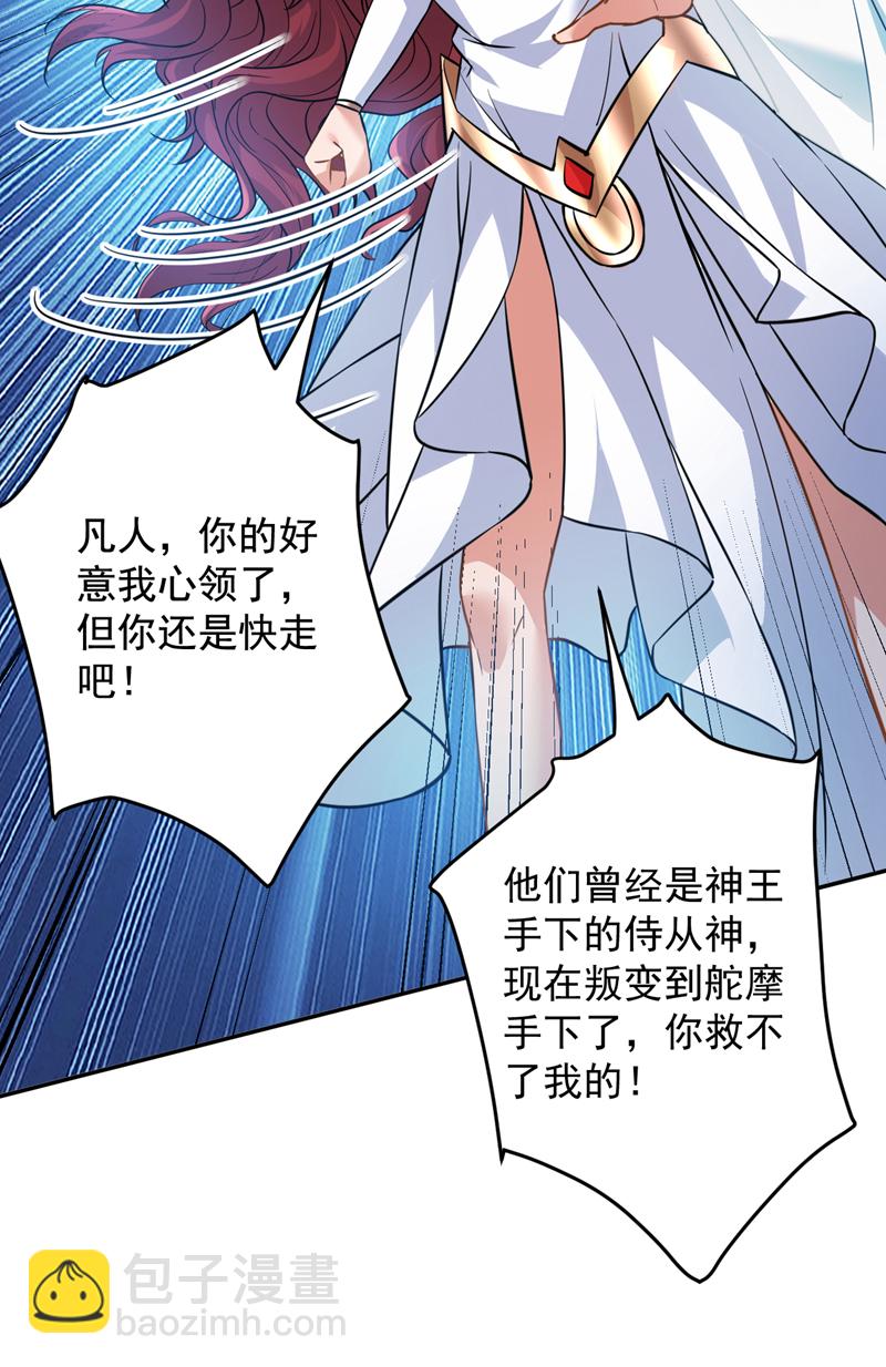 第163话 你得拜我为师-第164话