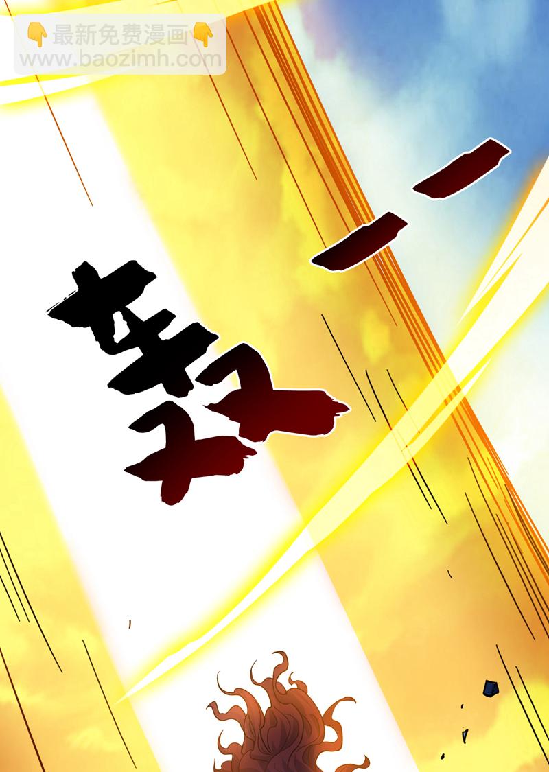 第165话 神族进攻？！-第166话