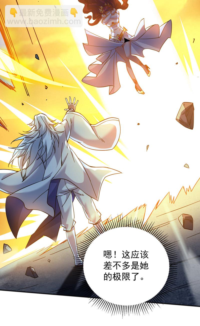 第165话 神族进攻？！-第166话