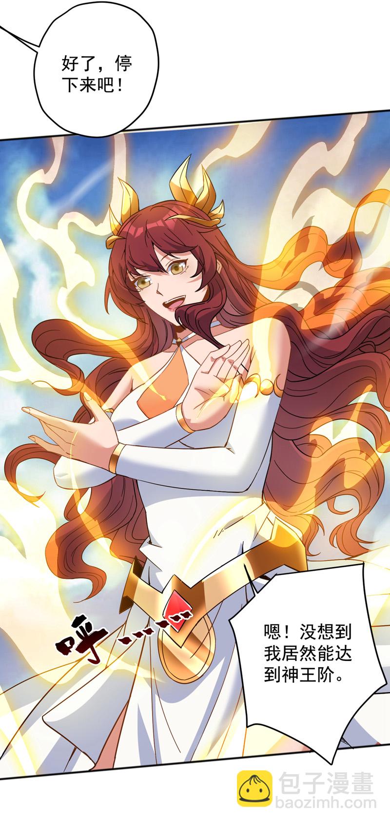 第165话 神族进攻？！-第166话