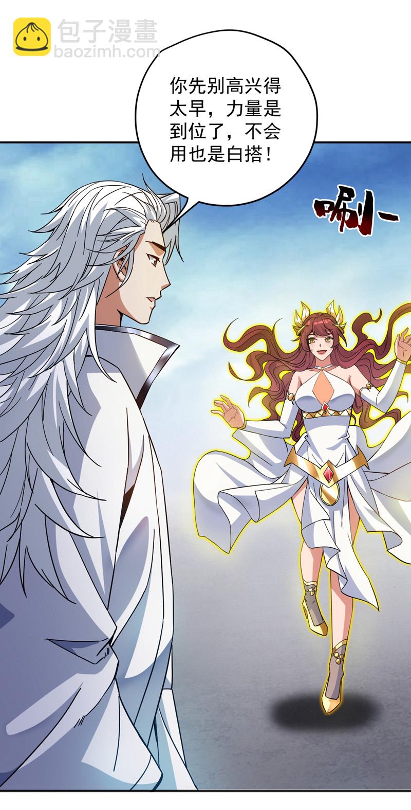 第165话 神族进攻？！-第166话