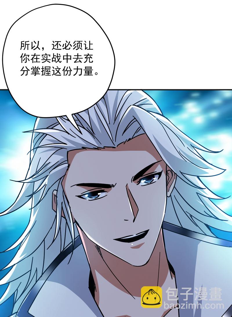 第165话 神族进攻？！-第166话