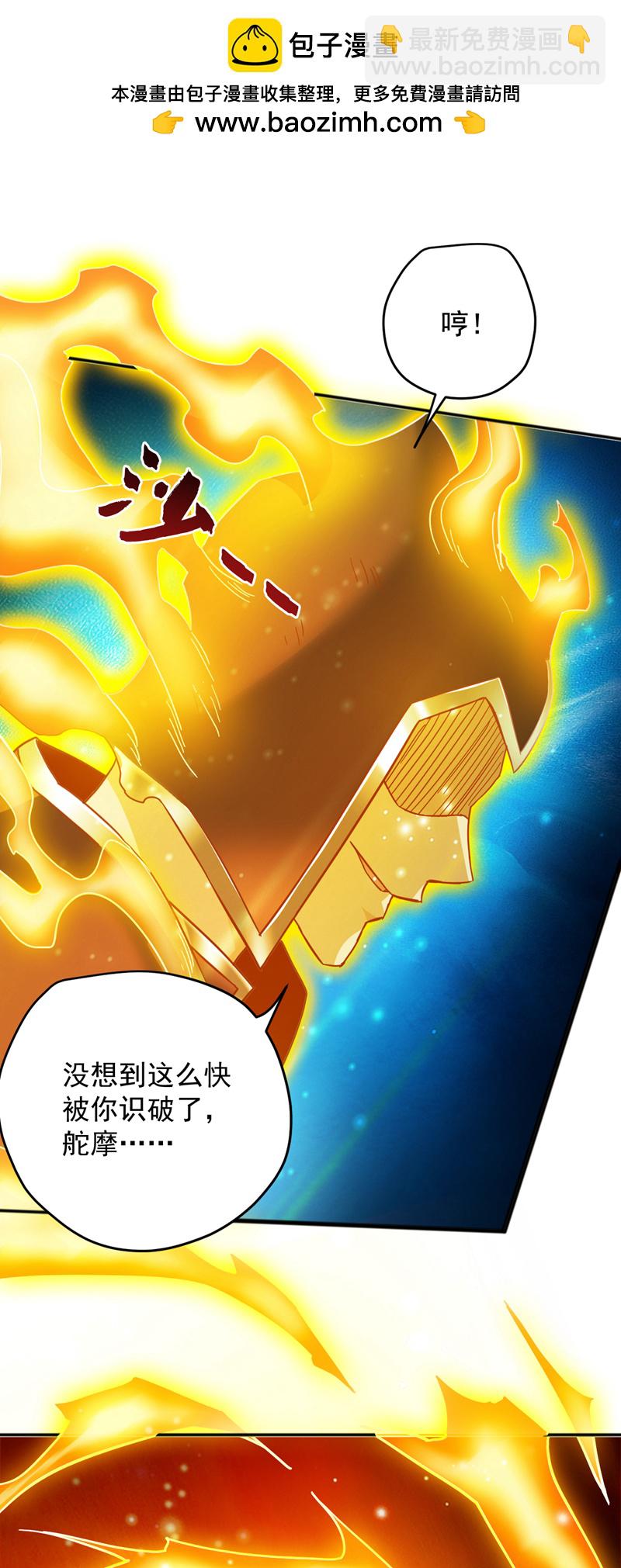 第165话 神族进攻？！-第166话