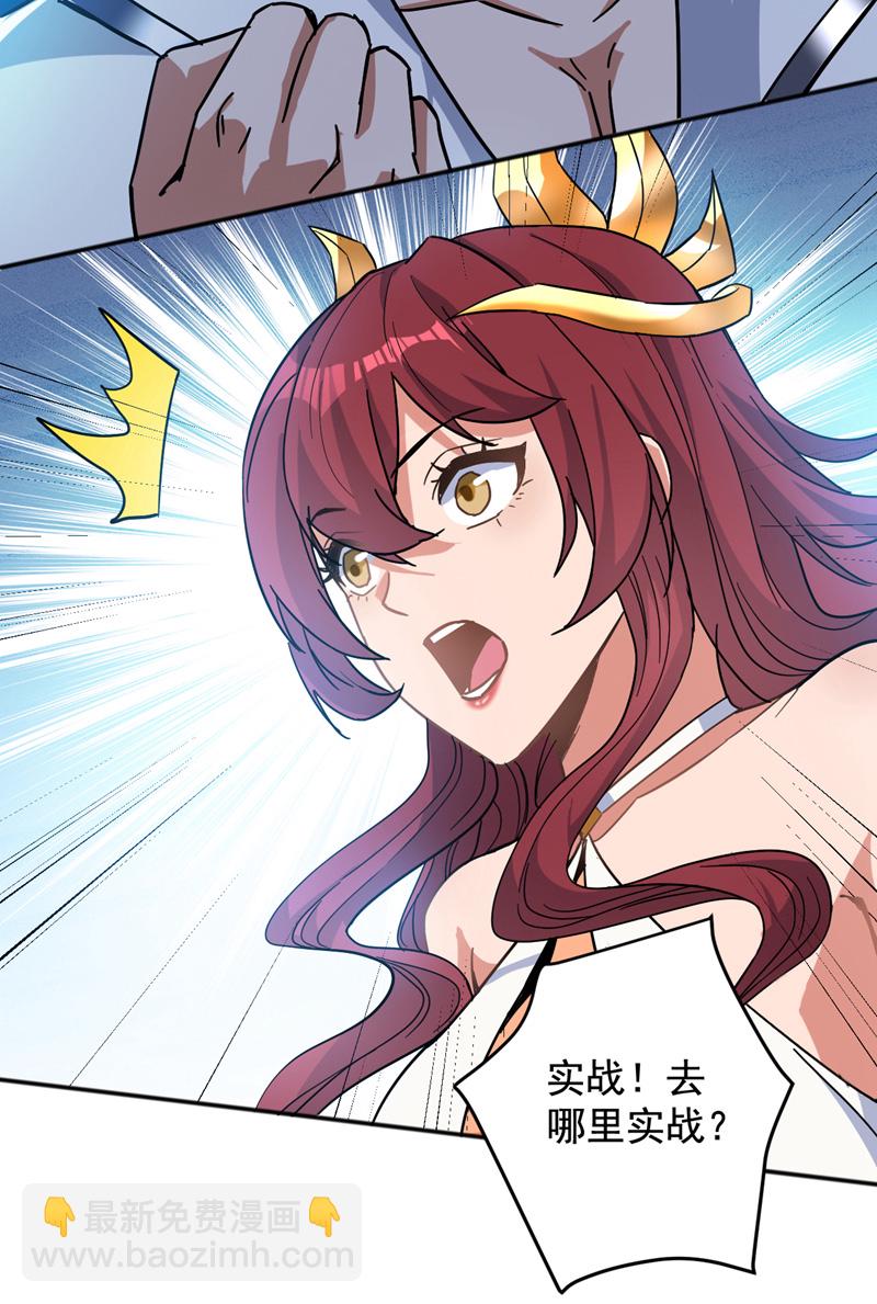 第165话 神族进攻？！-第166话