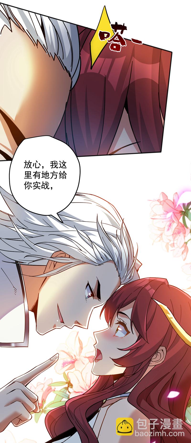 第165话 神族进攻？！-第166话