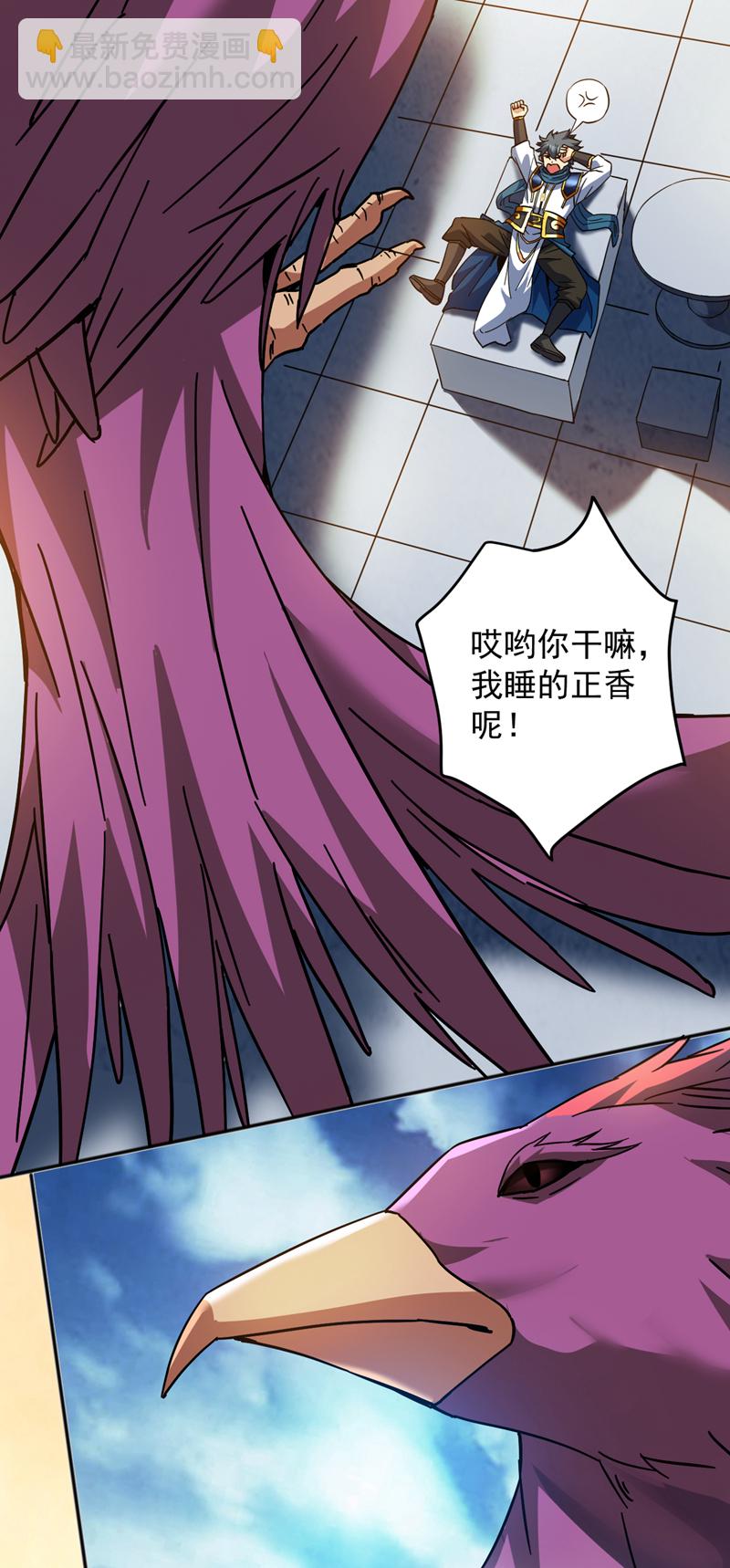 第165话 神族进攻？！-第166话