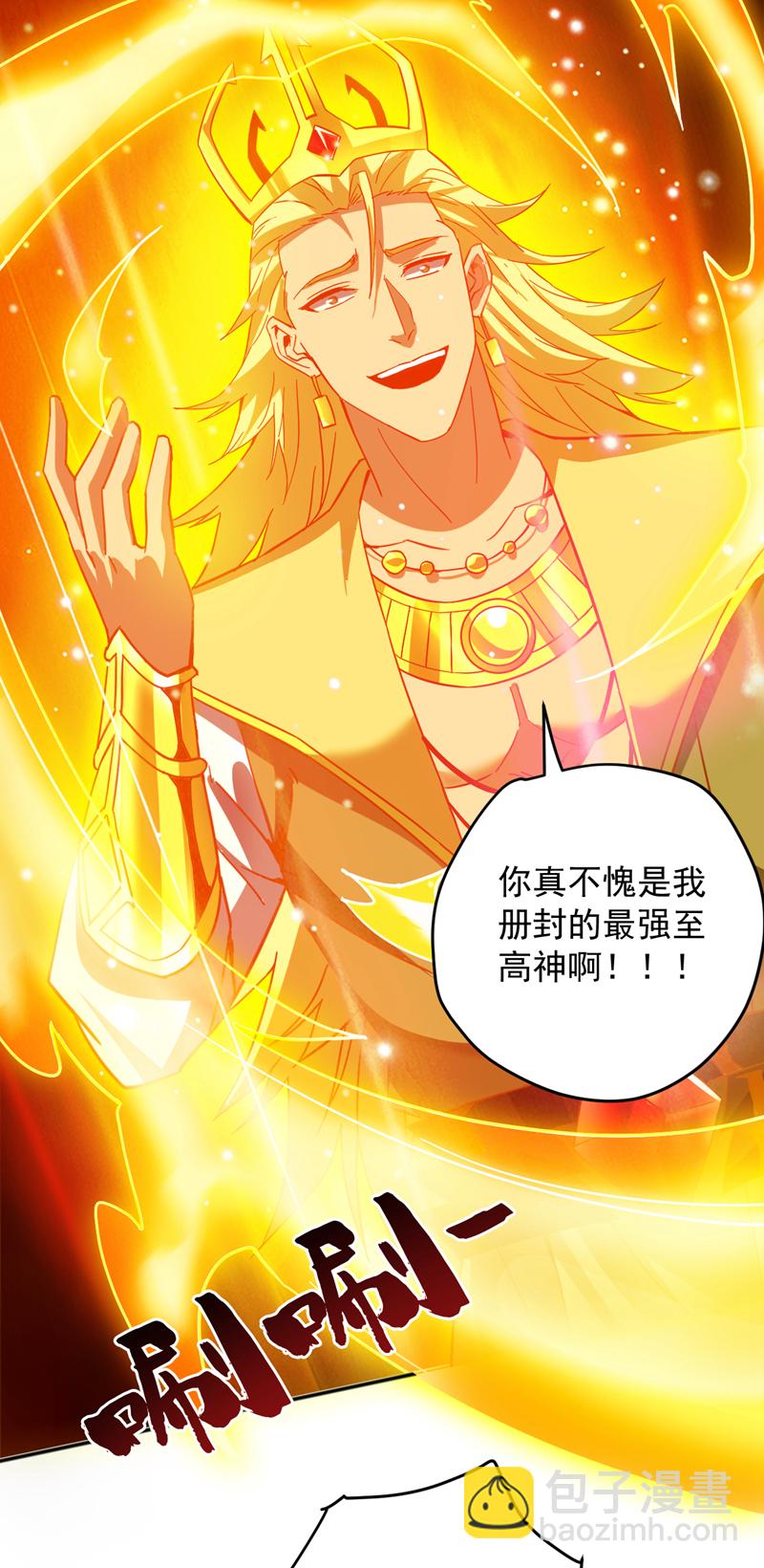 第165话 神族进攻？！-第166话