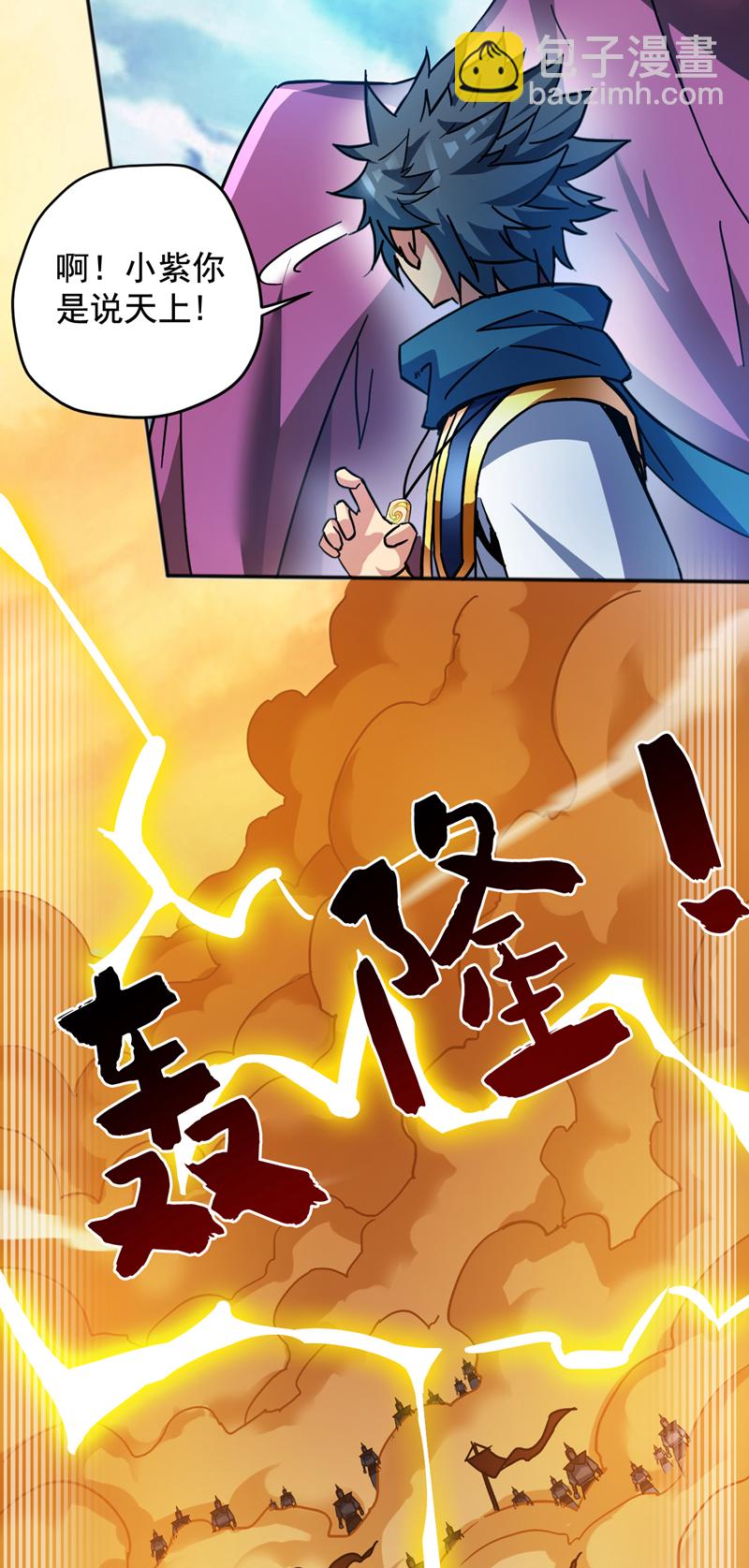 第165话 神族进攻？！-第166话