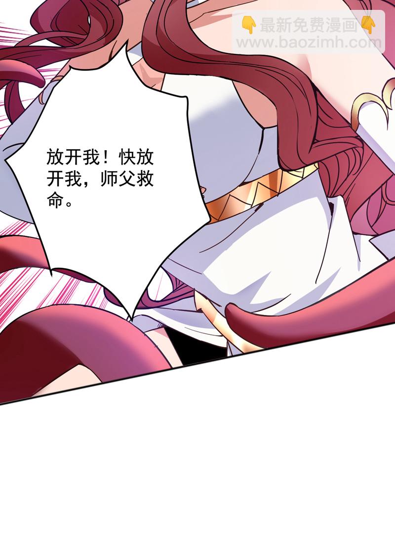 第165话 神族进攻？！-第166话