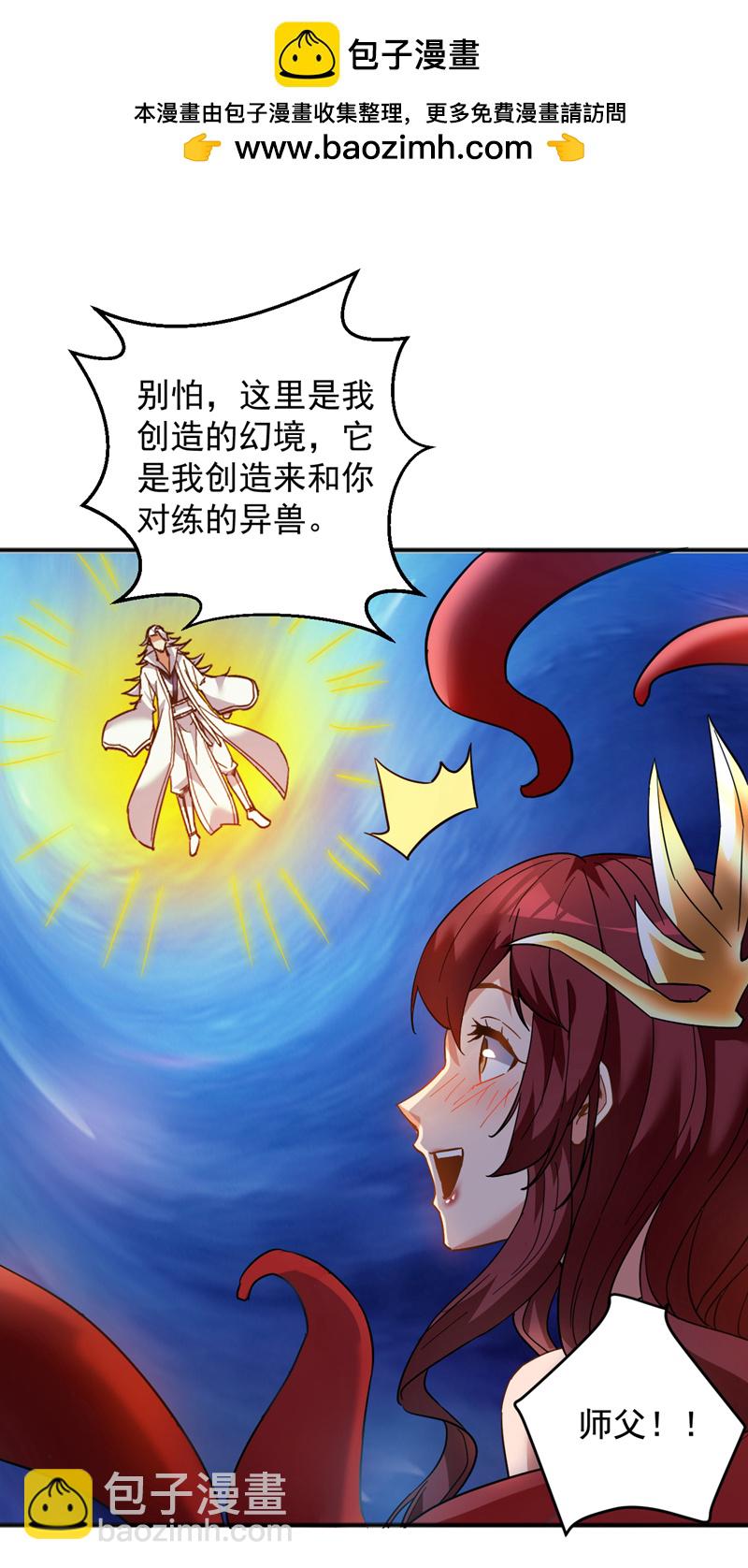 第165话 神族进攻？！-第166话