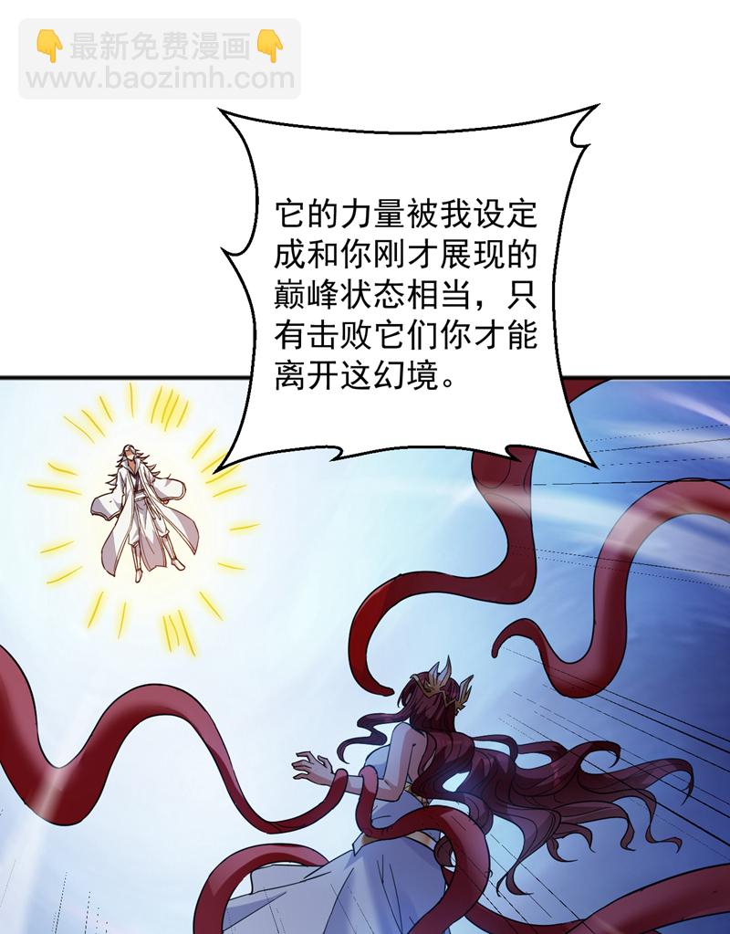 第165话 神族进攻？！-第166话