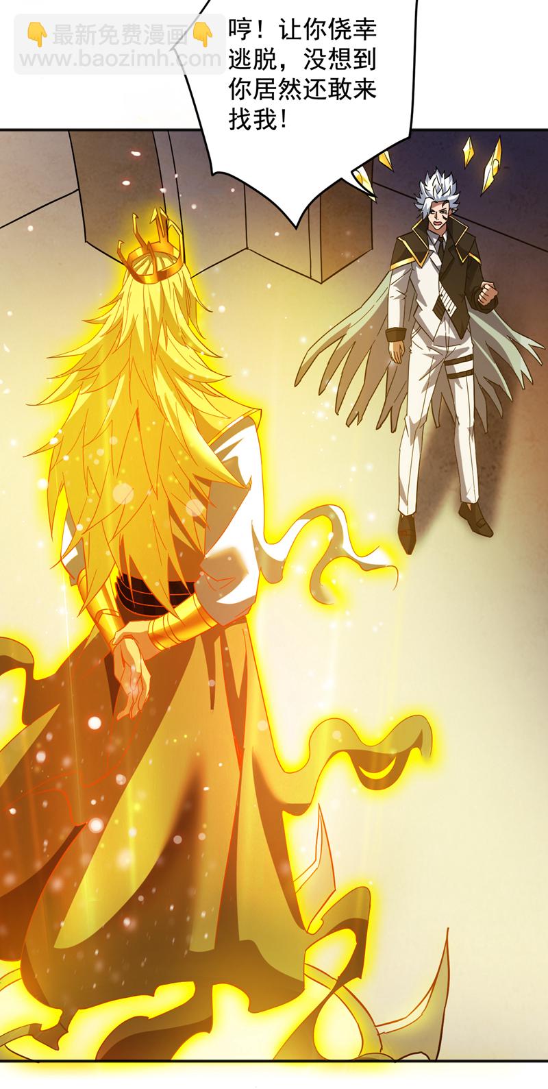 第165话 神族进攻？！-第166话