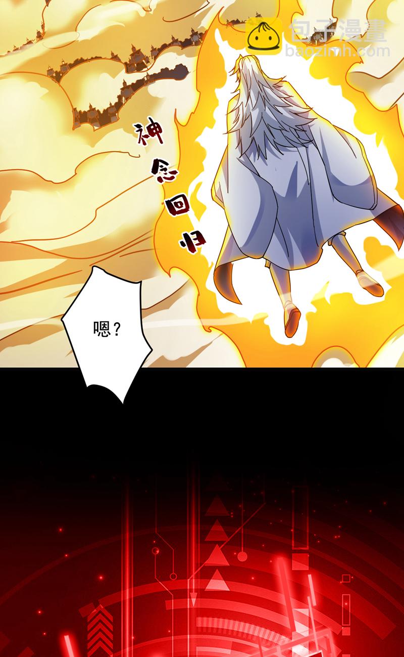 第165话 神族进攻？！-第166话