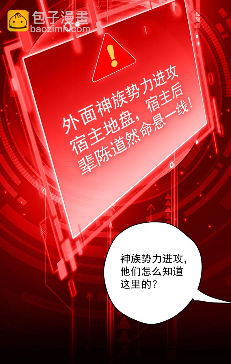 第165话 神族进攻？！-第166话