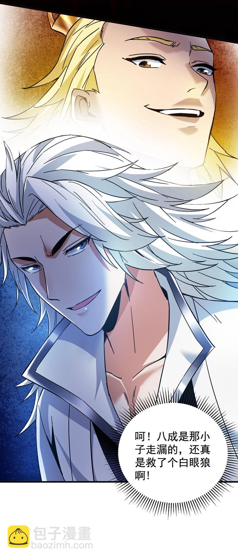 第165话 神族进攻？！-第166话