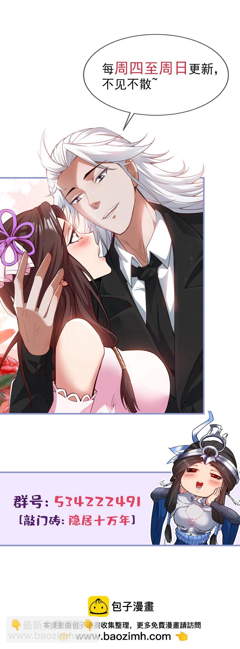 第165话 神族进攻？！-第166话