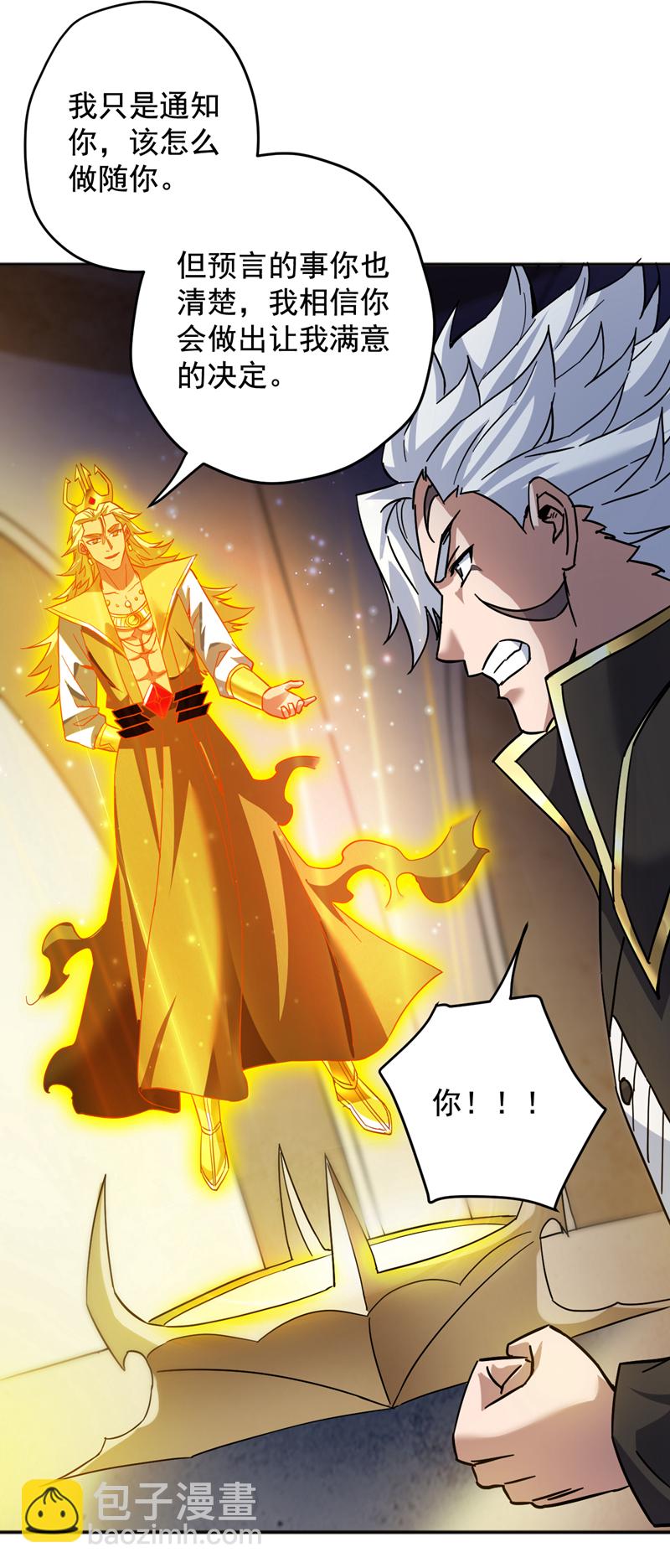 第165话 神族进攻？！-第166话