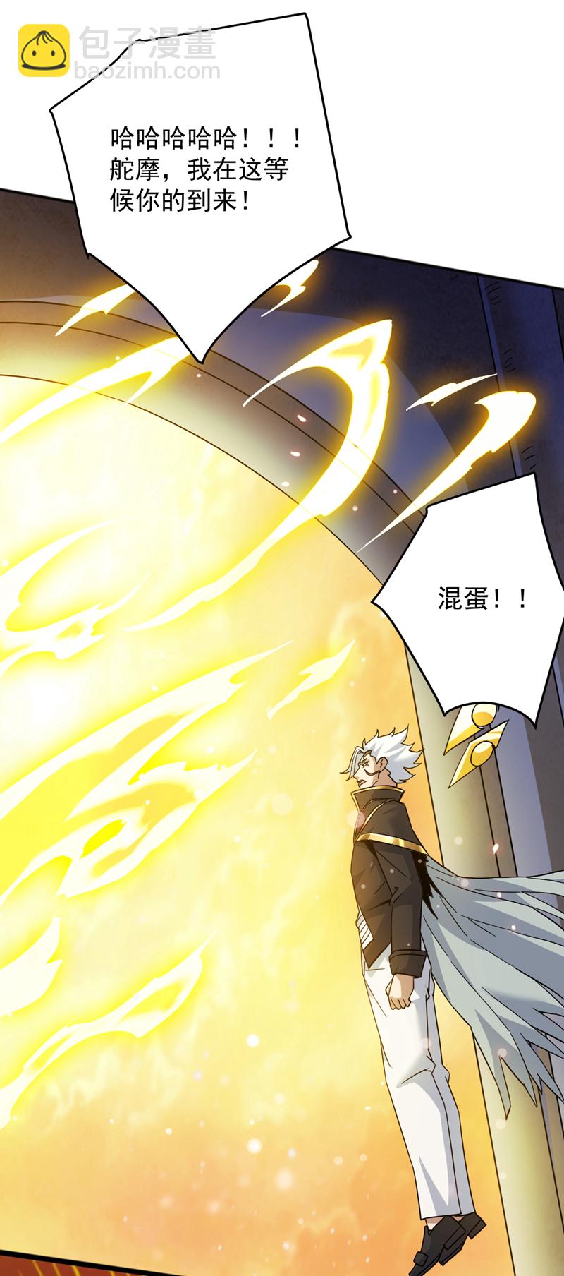 第165话 神族进攻？！-第166话