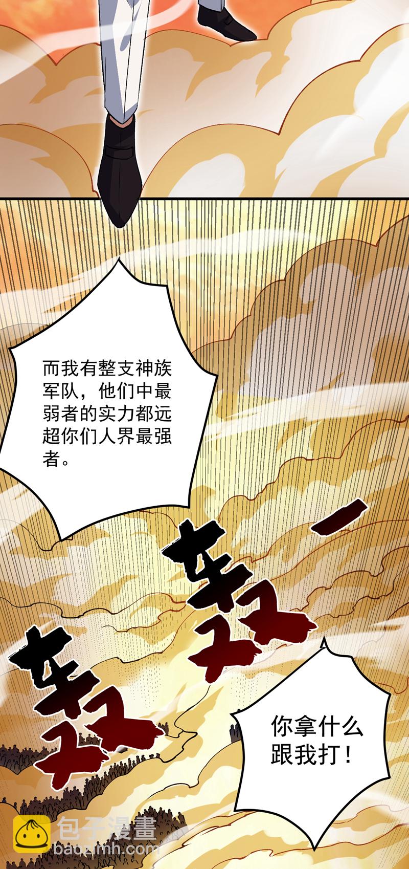 第167话 坐收渔利-第168话