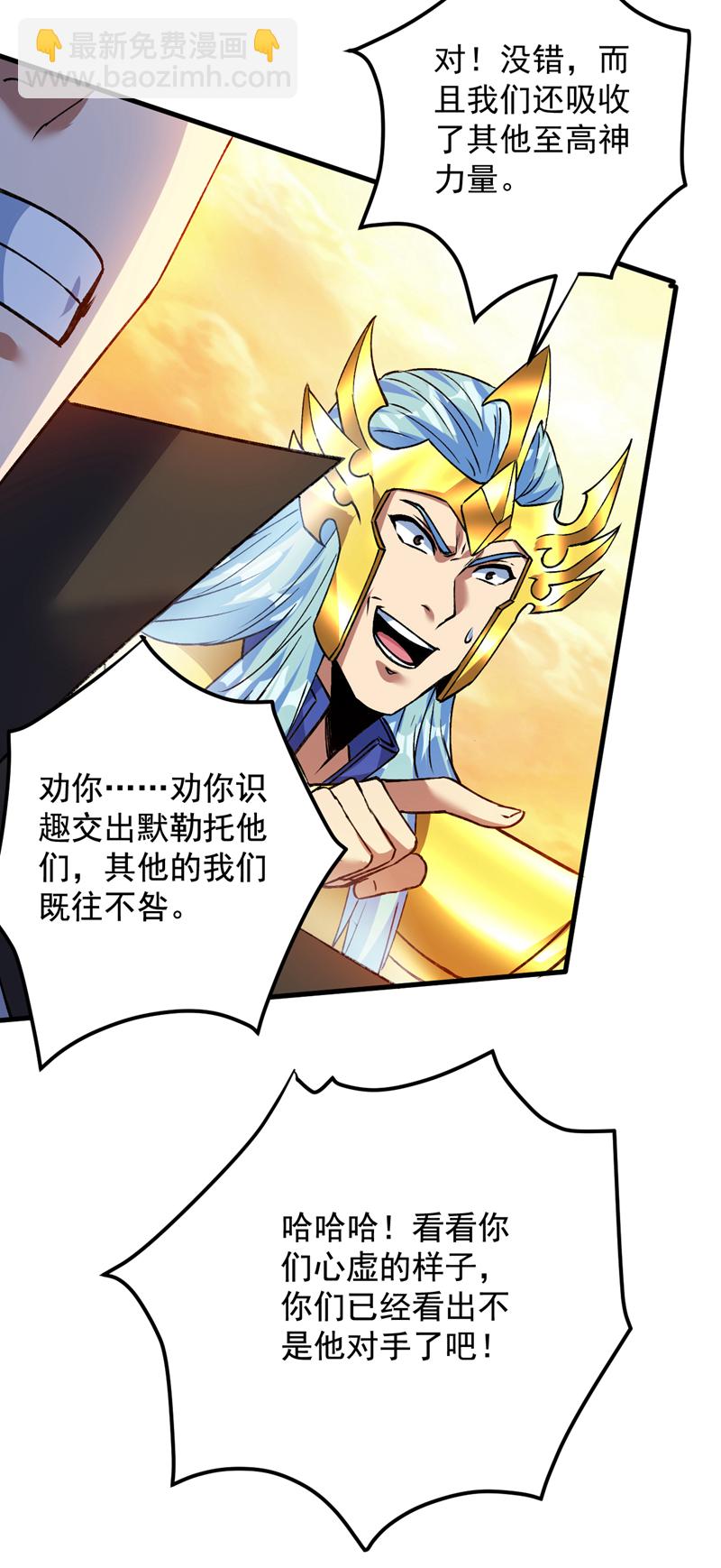 第167话 坐收渔利-第168话