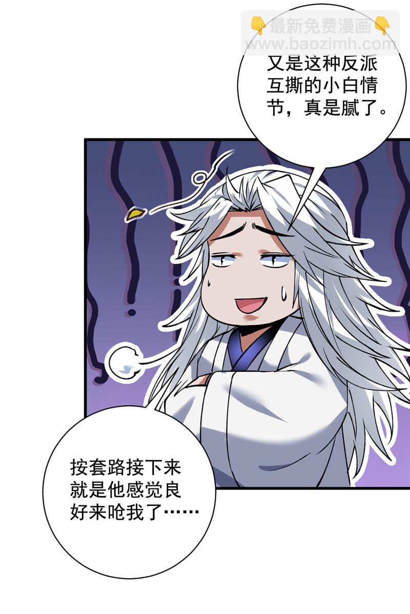 第167话 坐收渔利-第168话