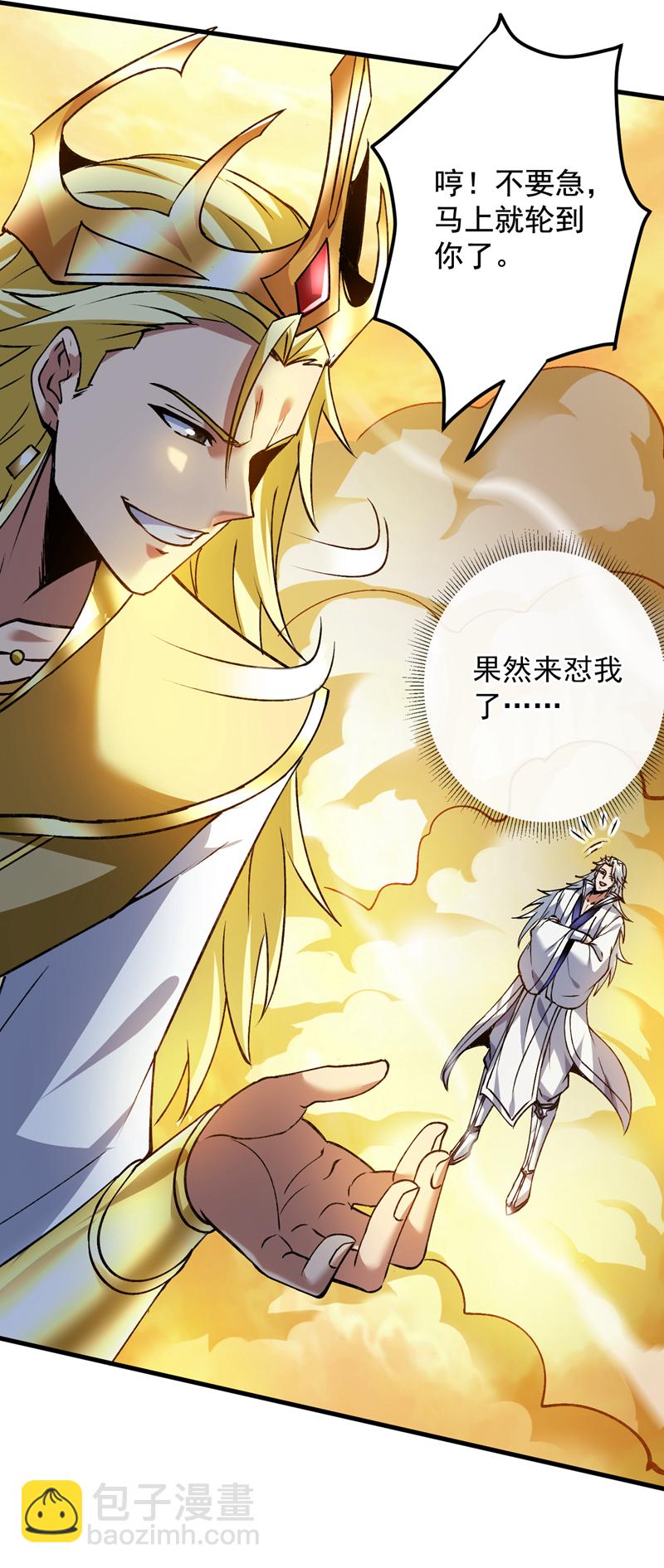 第167话 坐收渔利-第168话