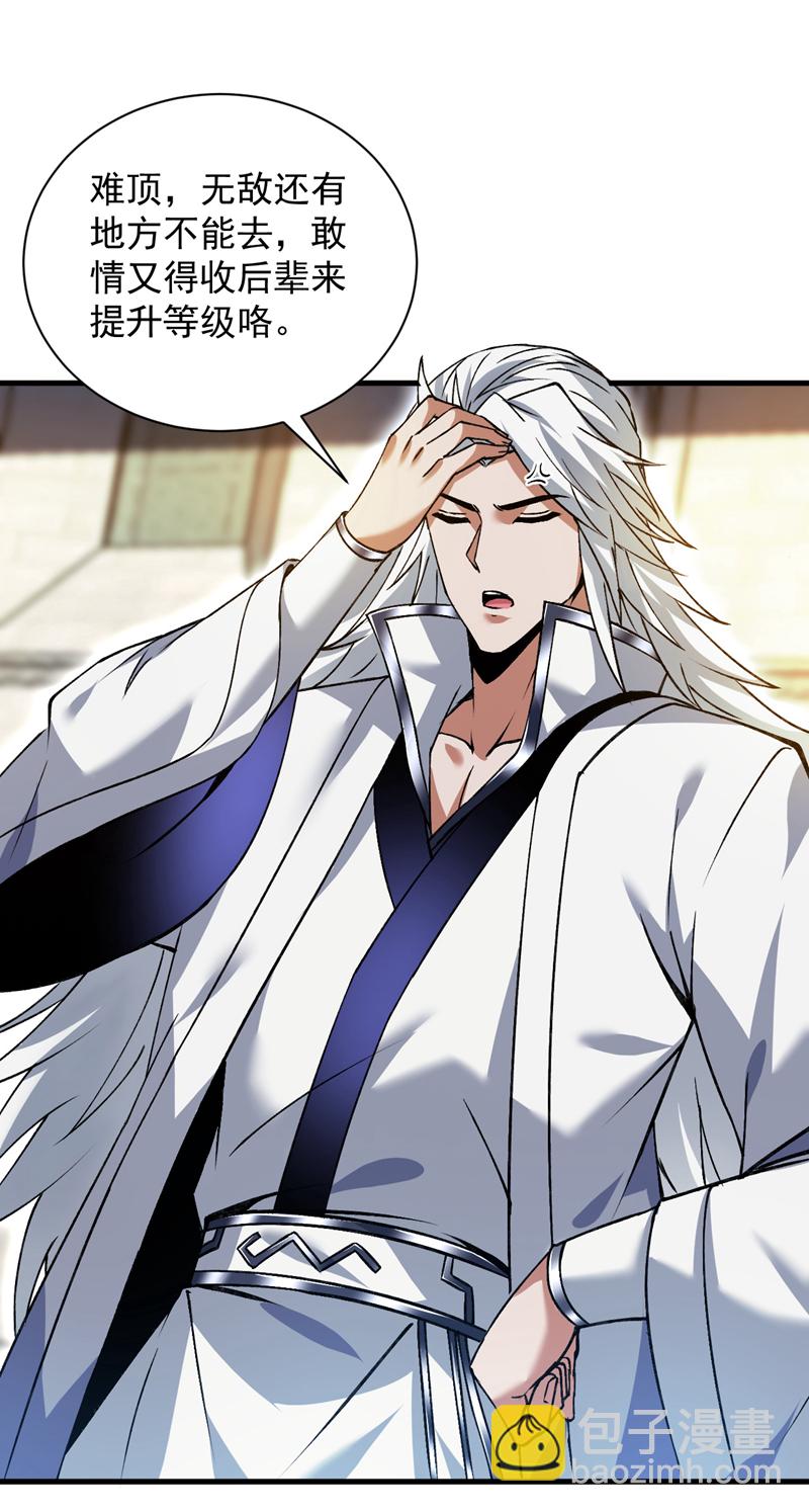 第169话 真是不堪一击-第170话