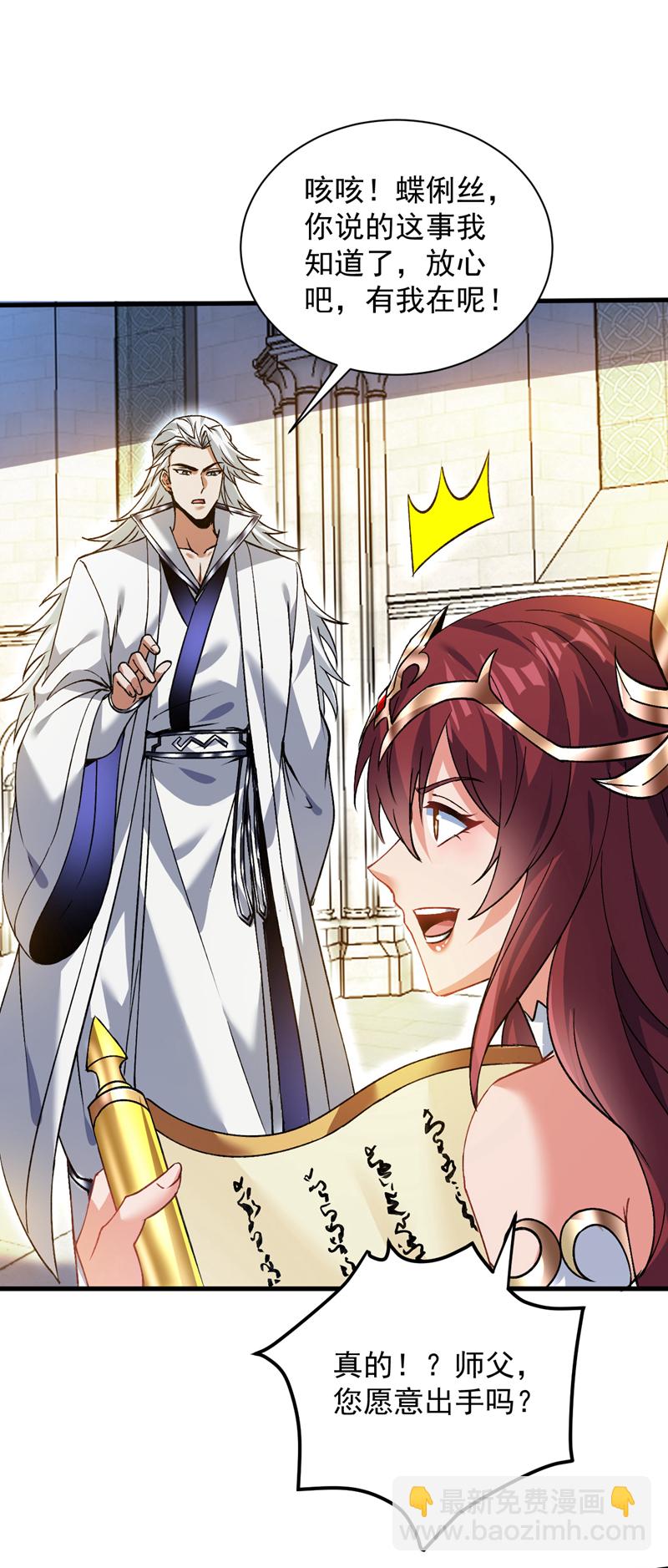 第169话 真是不堪一击-第170话