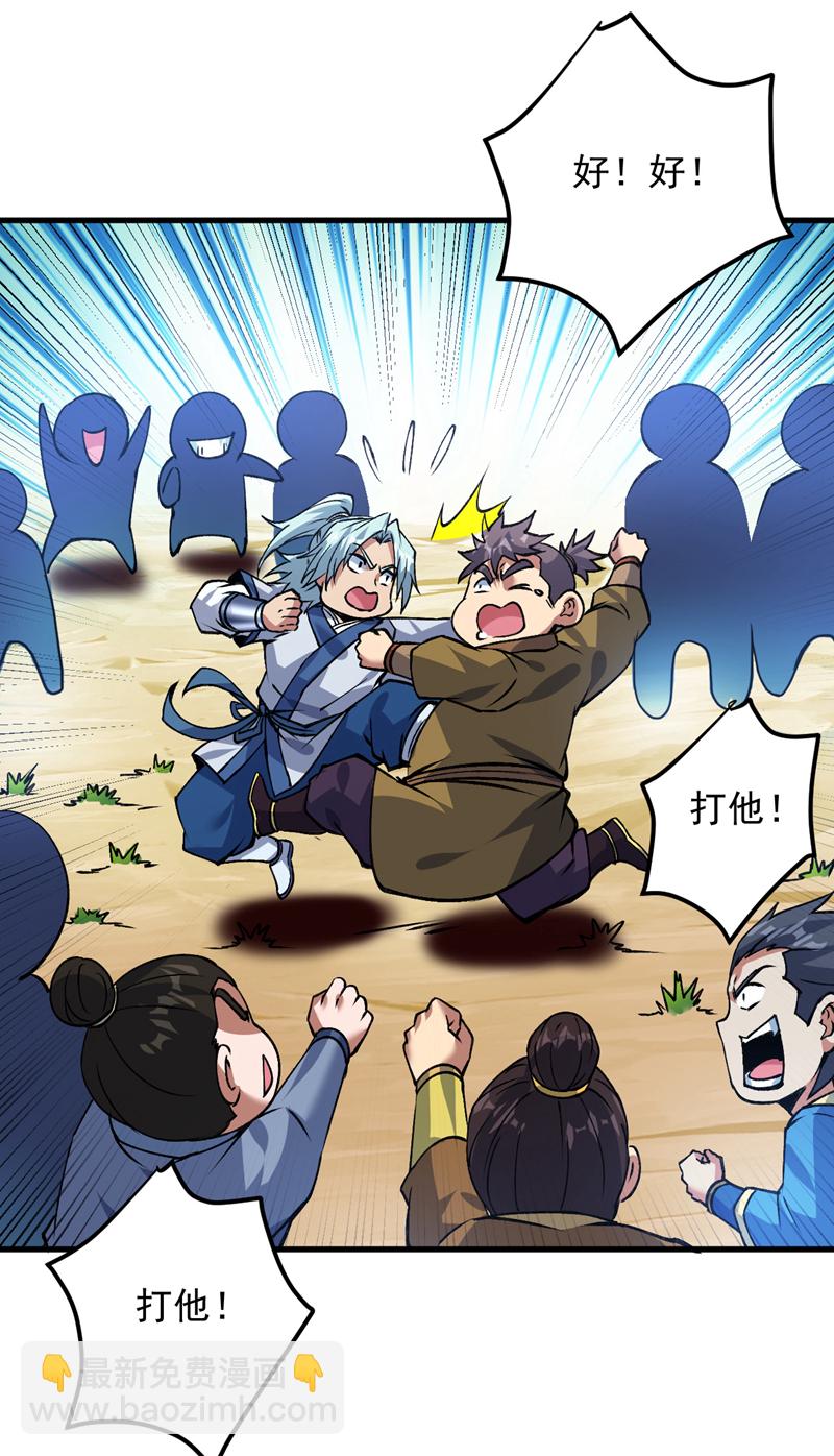 第169话 真是不堪一击-第170话