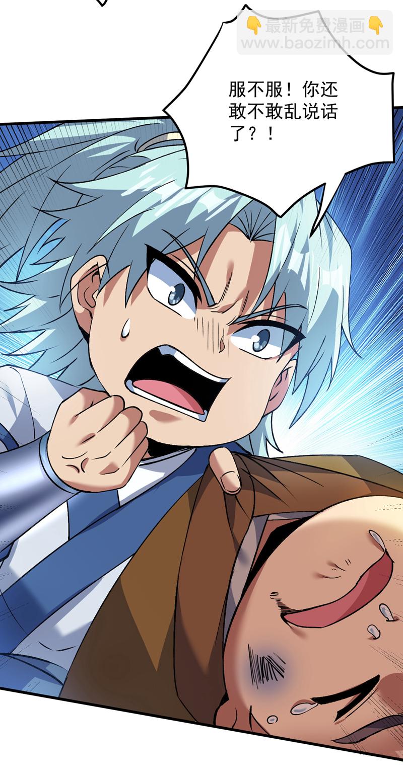 第169话 真是不堪一击-第170话
