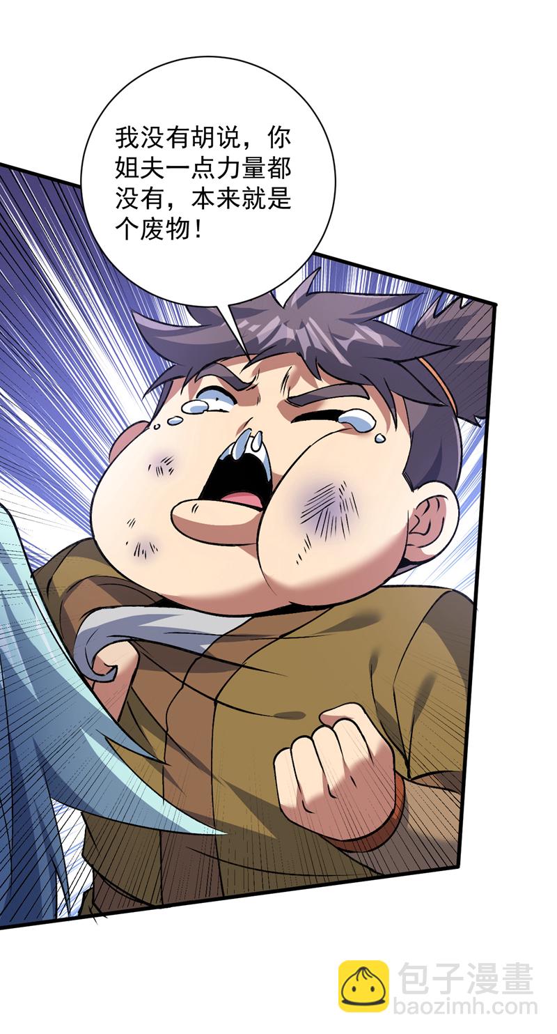 第169话 真是不堪一击-第170话