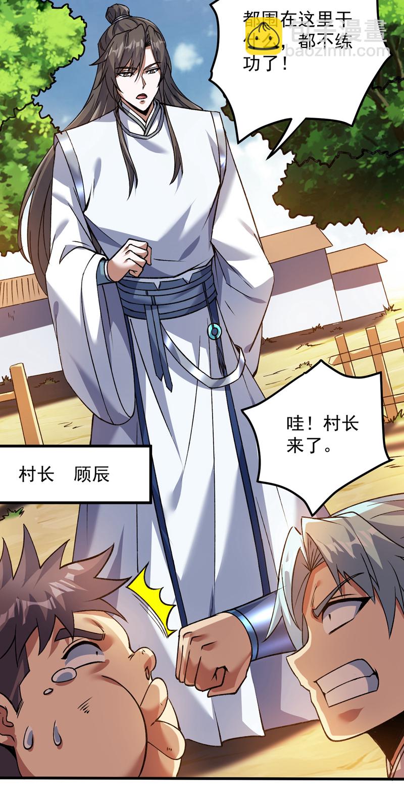 第169话 真是不堪一击-第170话