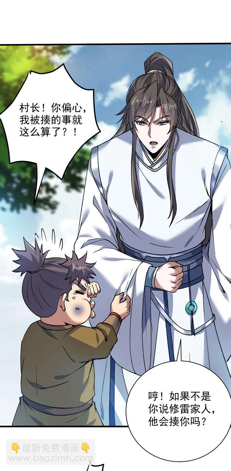 第169话 真是不堪一击-第170话
