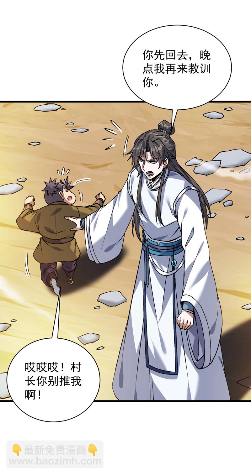 第169话 真是不堪一击-第170话