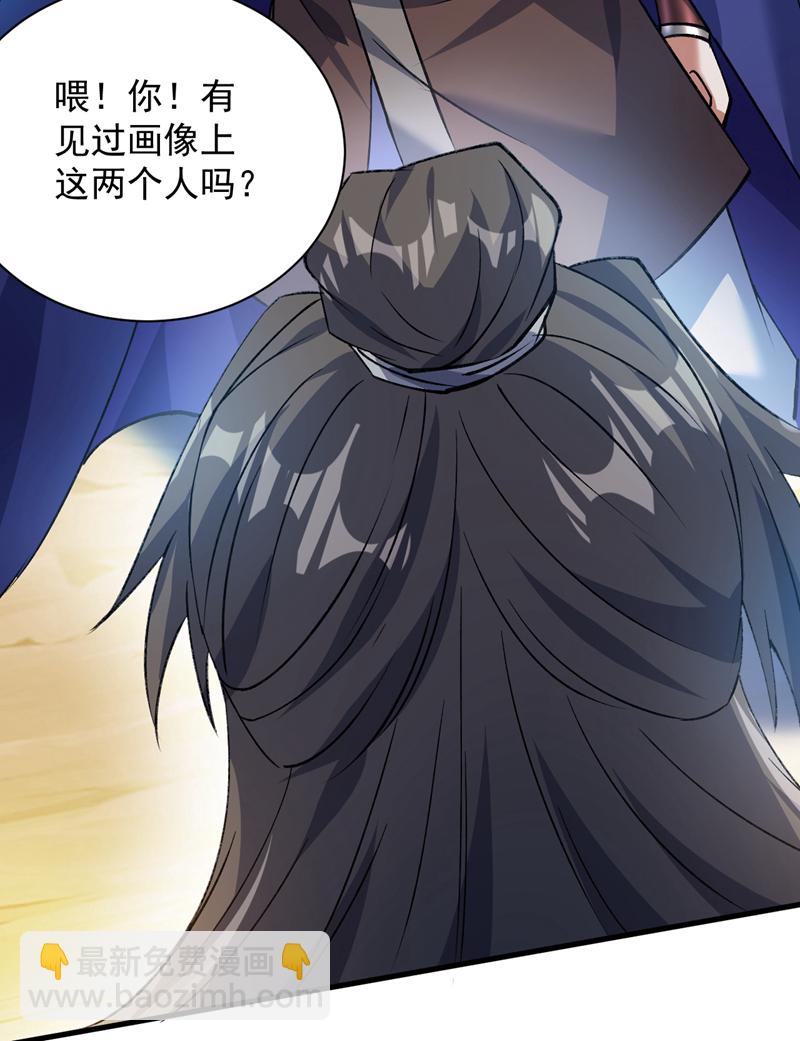 第169话 真是不堪一击-第170话