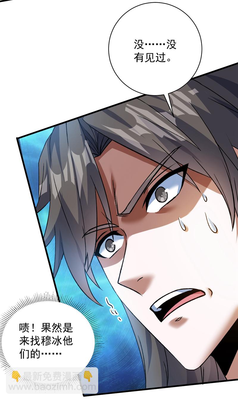 第169话 真是不堪一击-第170话