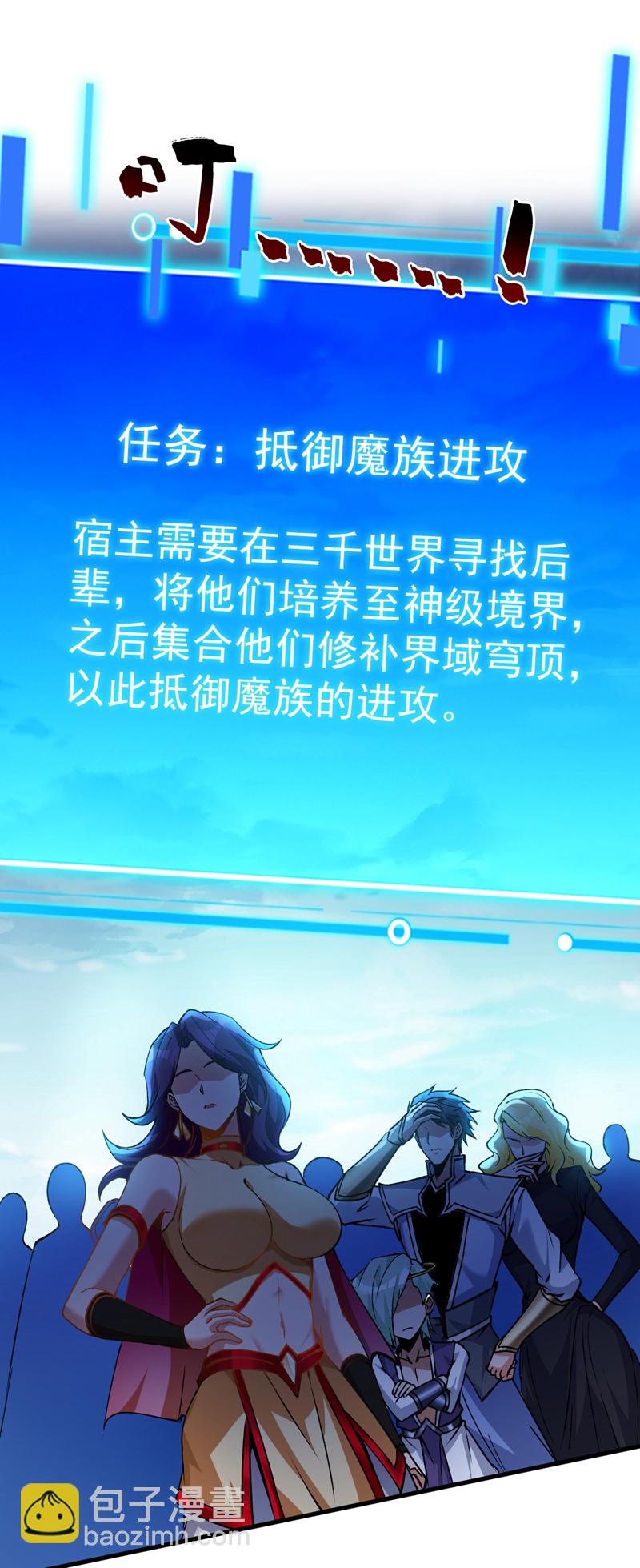 第169话 真是不堪一击-第170话