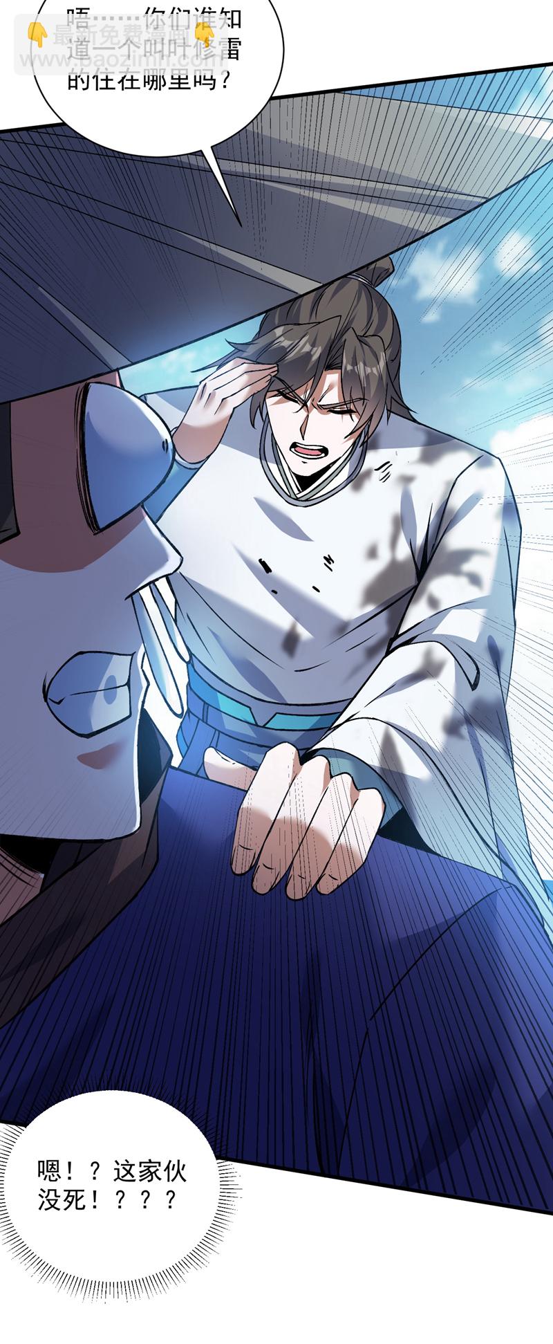 第169话 真是不堪一击-第170话