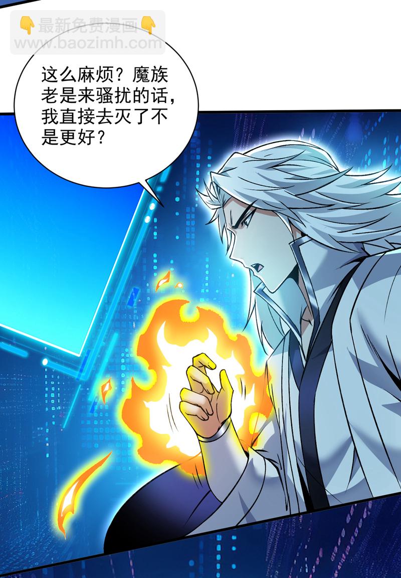 第169话 真是不堪一击-第170话