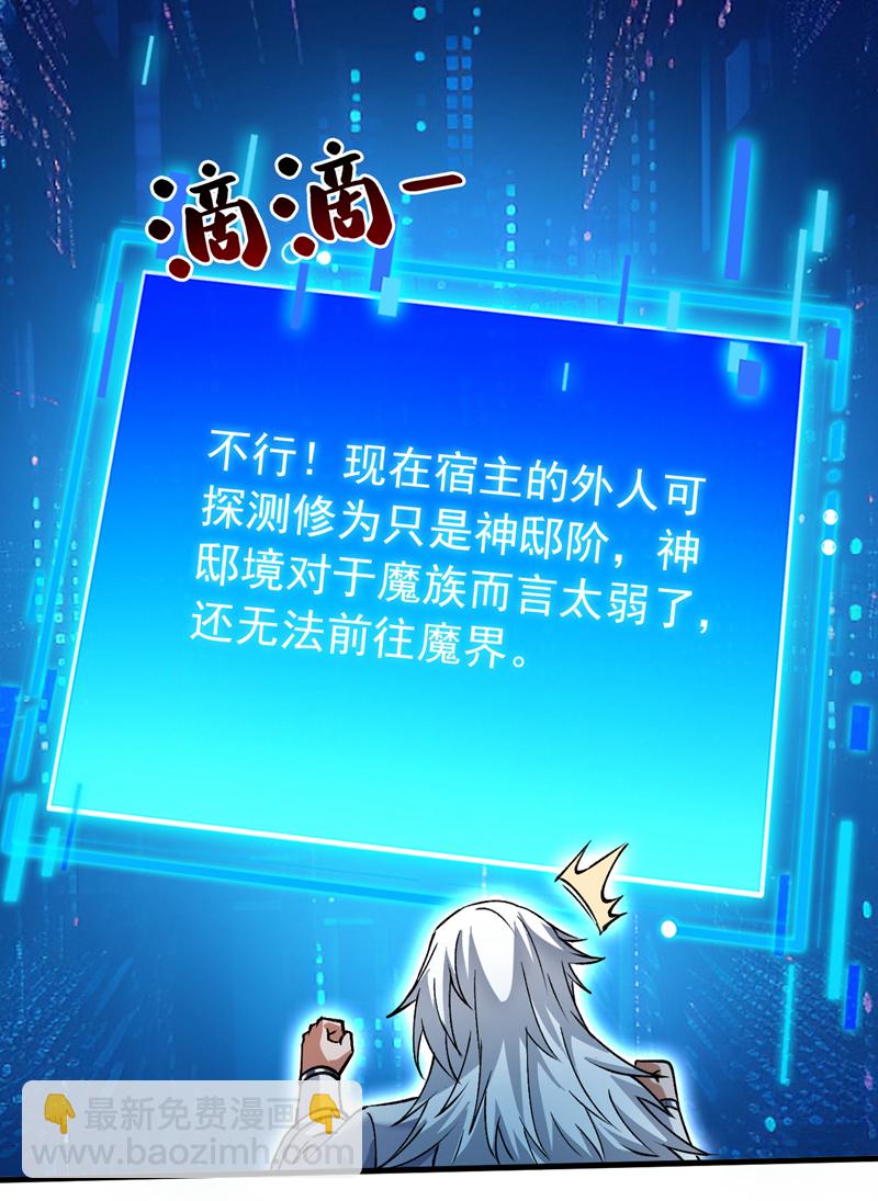 第169话 真是不堪一击-第170话