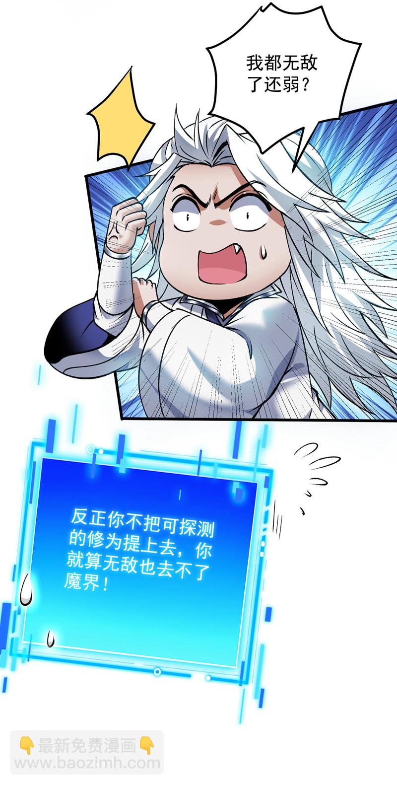 第169话 真是不堪一击-第170话