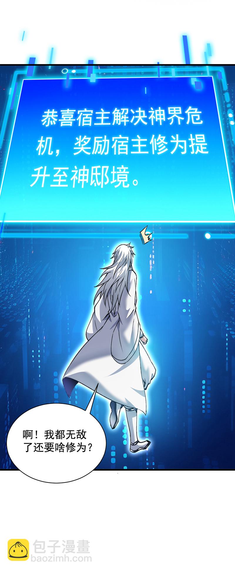 第169话 真是不堪一击-第170话