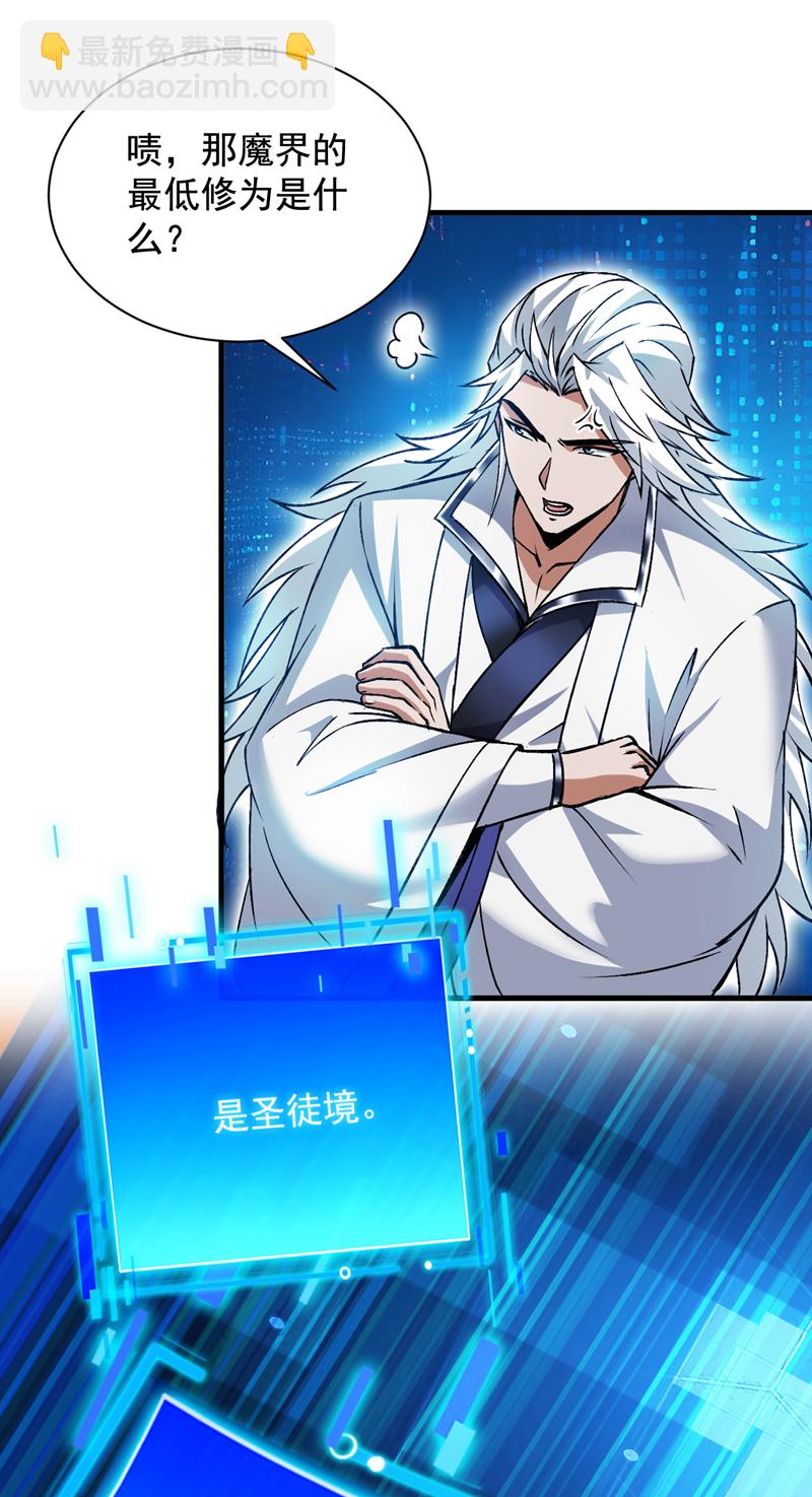 第169话 真是不堪一击-第170话