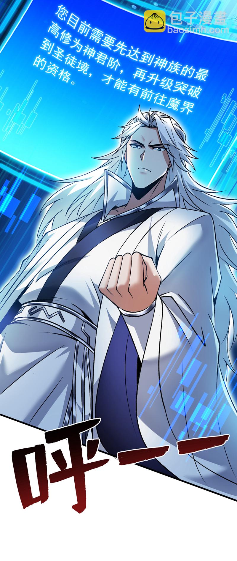 第169话 真是不堪一击-第170话