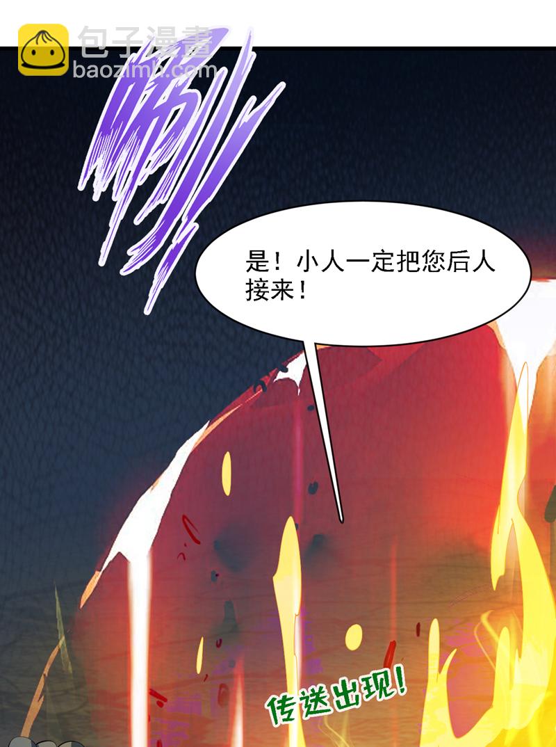 第18话 老祖真显灵了！-第18话