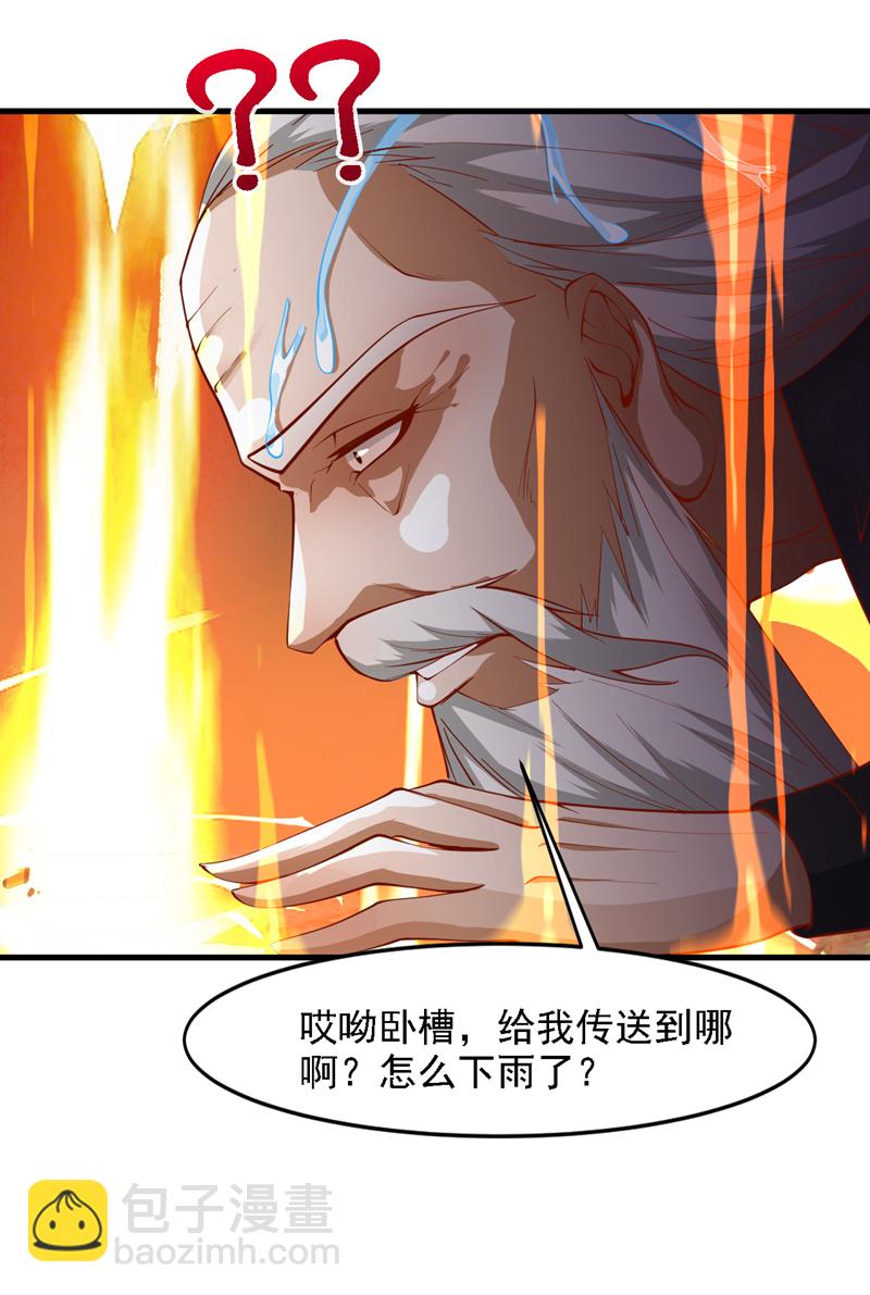 第18话 老祖真显灵了！-第18话