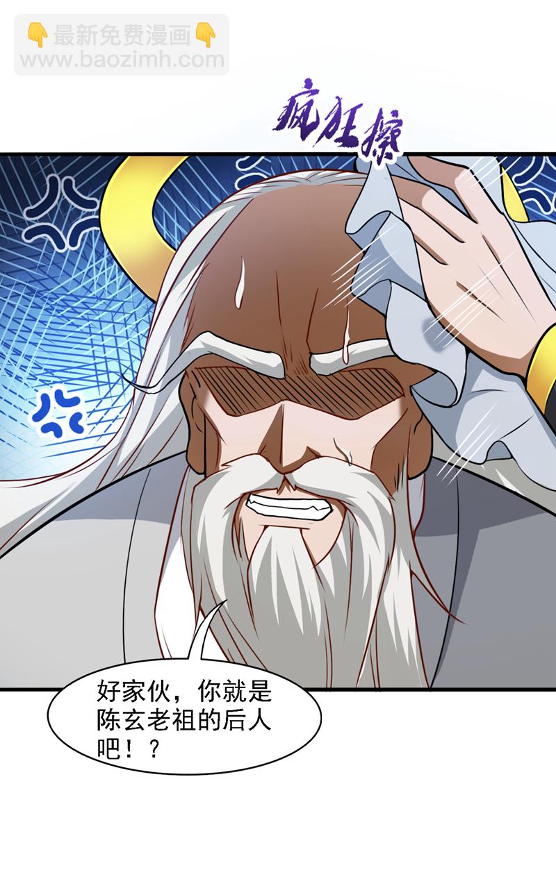 第18话 老祖真显灵了！-第18话