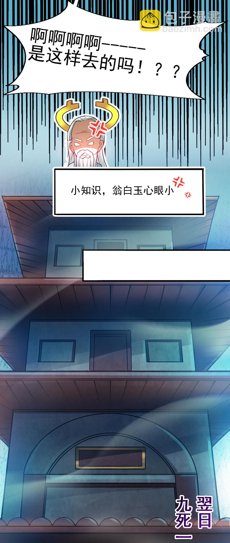 第18话 老祖真显灵了！-第18话