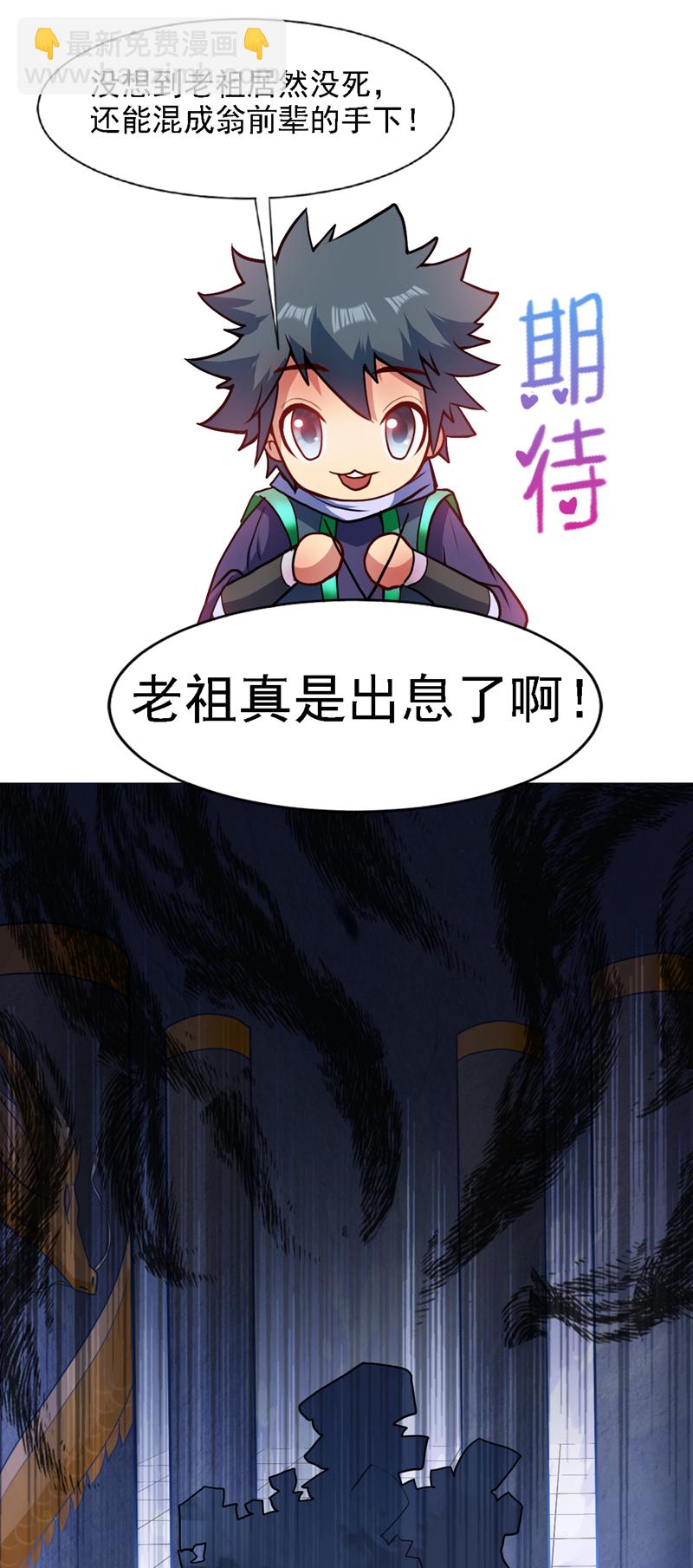第18话 老祖真显灵了！-第18话